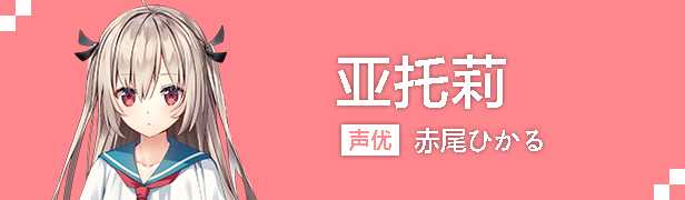 【大型ADV/中文/动态】亚托莉-我挚爱的时光 Ver1.3 STEAM官方中文硬盘版【3.8G/全CV】【百度网盘/秒传】