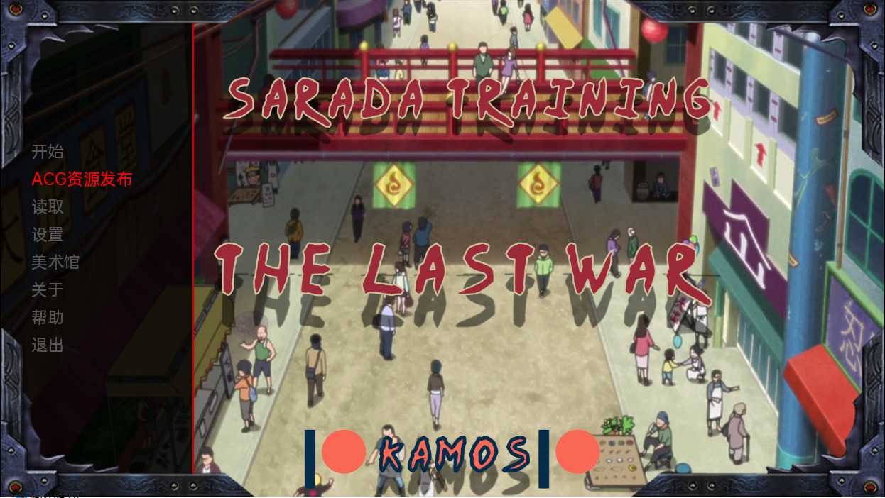 【欧美SLG/中文/动态】教育女忍：最后的战争/Sarada Training: The Last War Ver3.2.0 汉化步兵版【3.1G】【百度网盘/