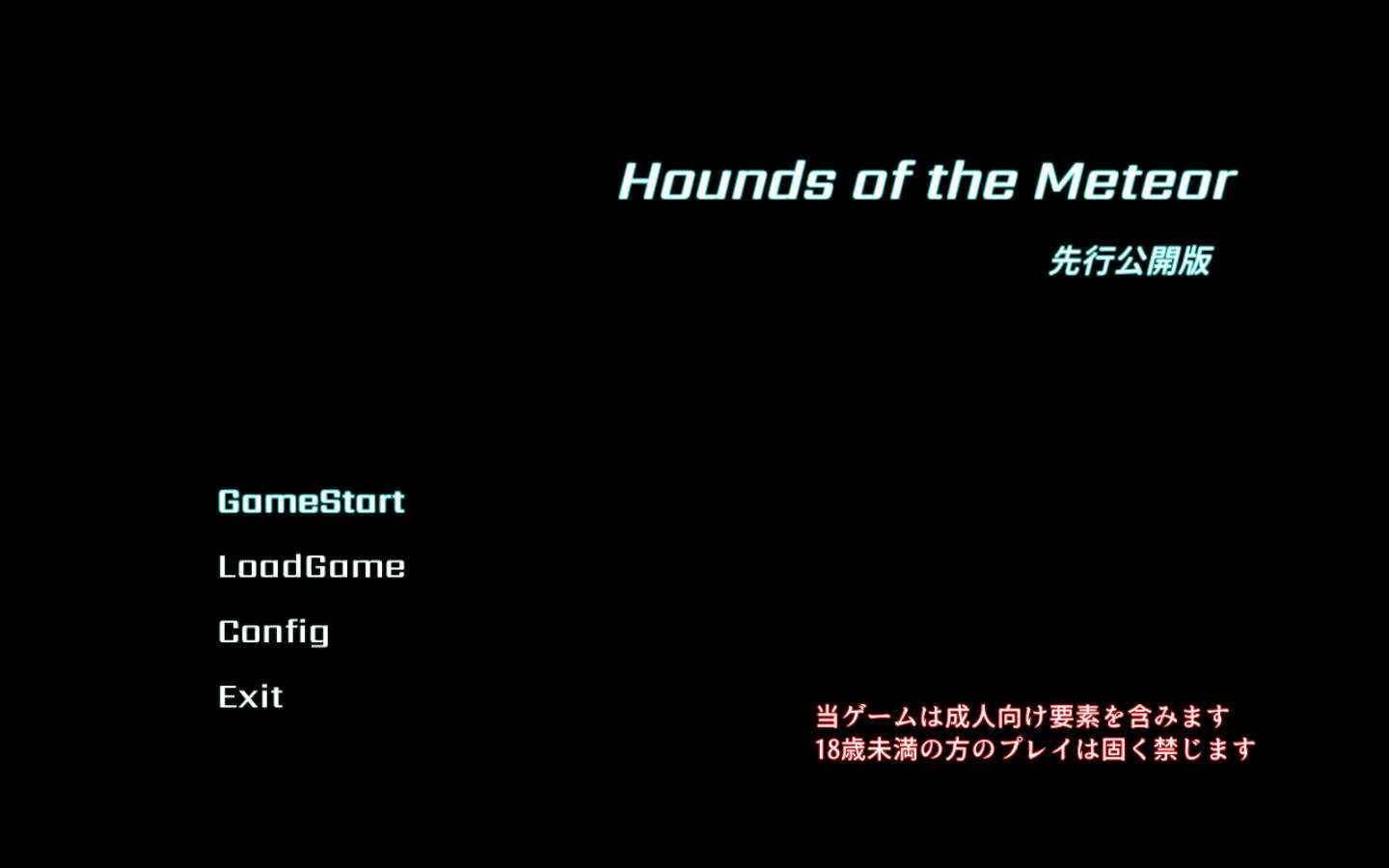 【大型ACT/官中/动态】流星猎犬/Hounds of the Meteor Ver20240627 官方中文版【1.6G】【微云网盘/直链】