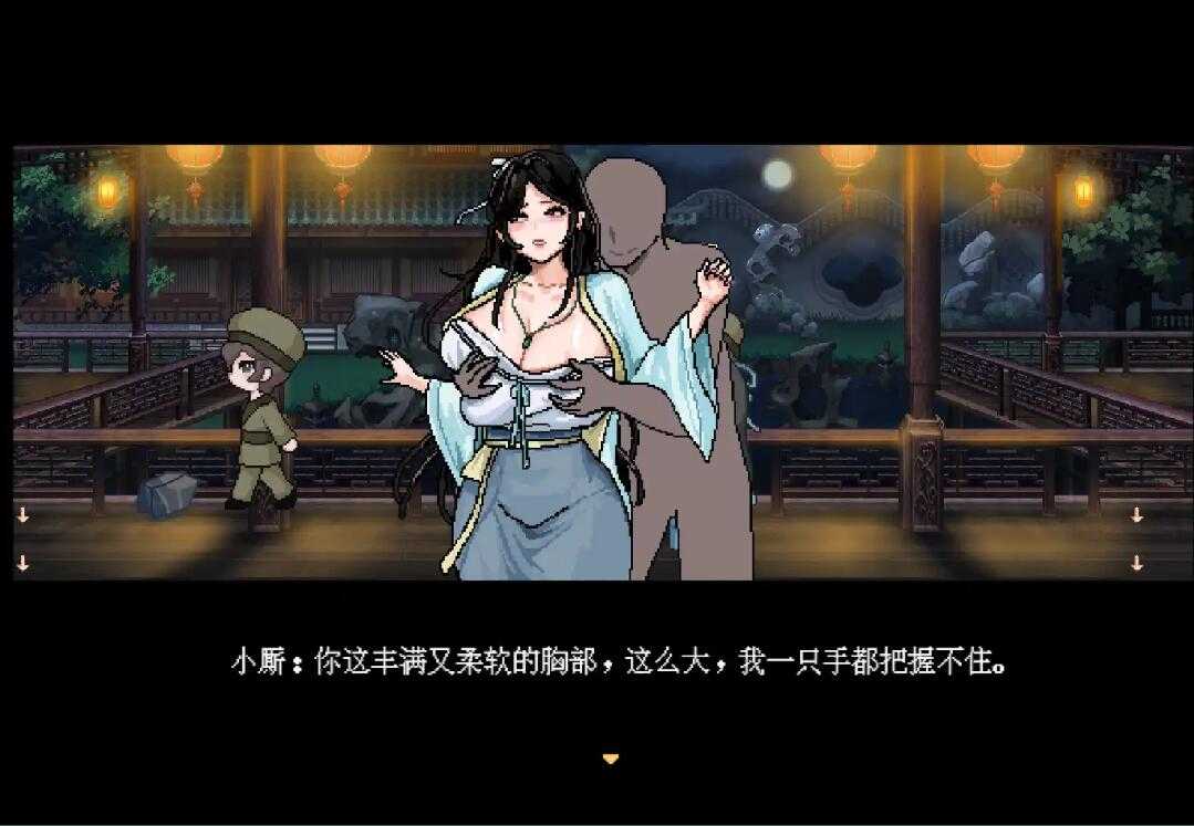 【古风RPG/汉化】[绯月作者新作]合欢宗女修传 Ver0.151 官方中文版【200M】【微云网盘/直链】