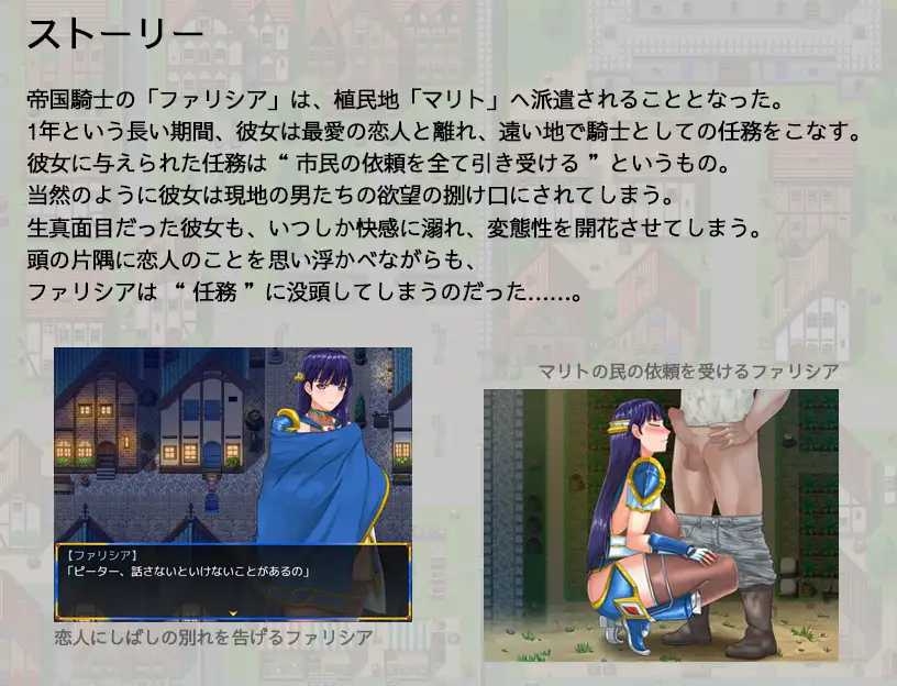 【RPG/汉化/双端】レディ騎士クエスト スケベな民衆と生真面目な女騎士(恋人あり・処女 [シロクロソフト] AI汉化版【PC+安卓/1.2G】【微云网盘/直链