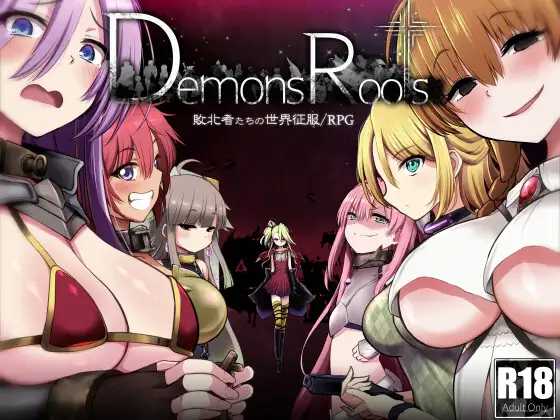 【RPG/官中/无码】魔之根源 Demons Roots Ver1.35 官方中文版【3.3G】【微云网盘/直链】