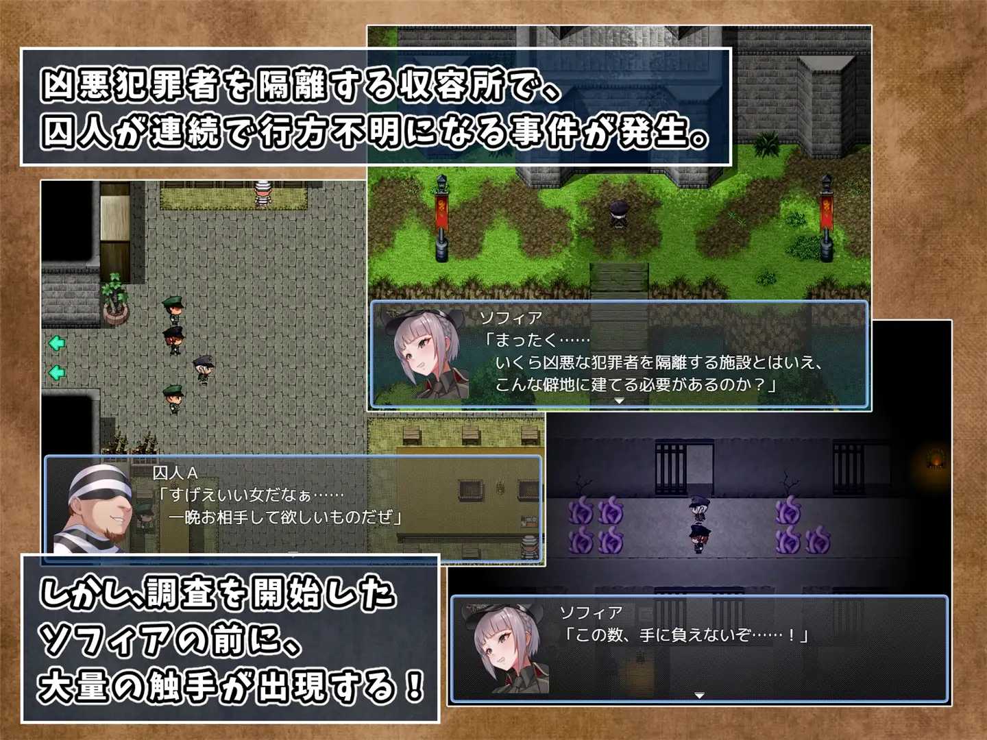 【RPG/官中】触手监狱 / テンタクル・プリズン Ver1.03 官方中文版【700M】【微云网盘/直链】