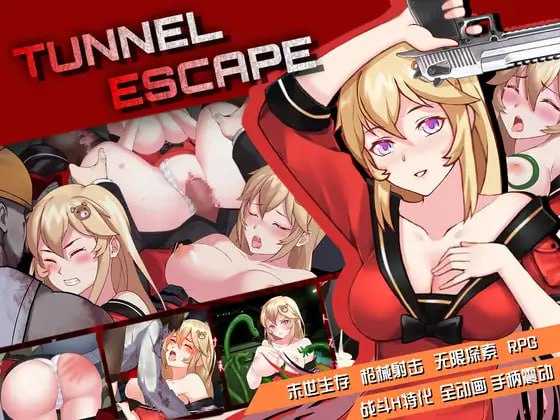 【RPG/官中/动态】隧道逃生/TUNNEL ESCAPE Ver1.05 官方中文版【1.5G】【微云网盘/直链】