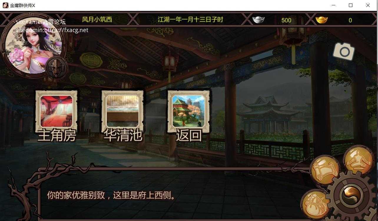 【国产RPG/官中】金庸群侠传X：红颜一梦 Ver1.63 正式版+攻略大全【2.5G】【微云网盘/直链】