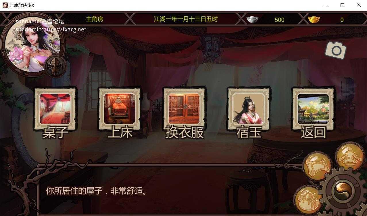 【国产RPG/官中】金庸群侠传X：红颜一梦 Ver1.63 正式版+攻略大全【2.5G】【微云网盘/直链】