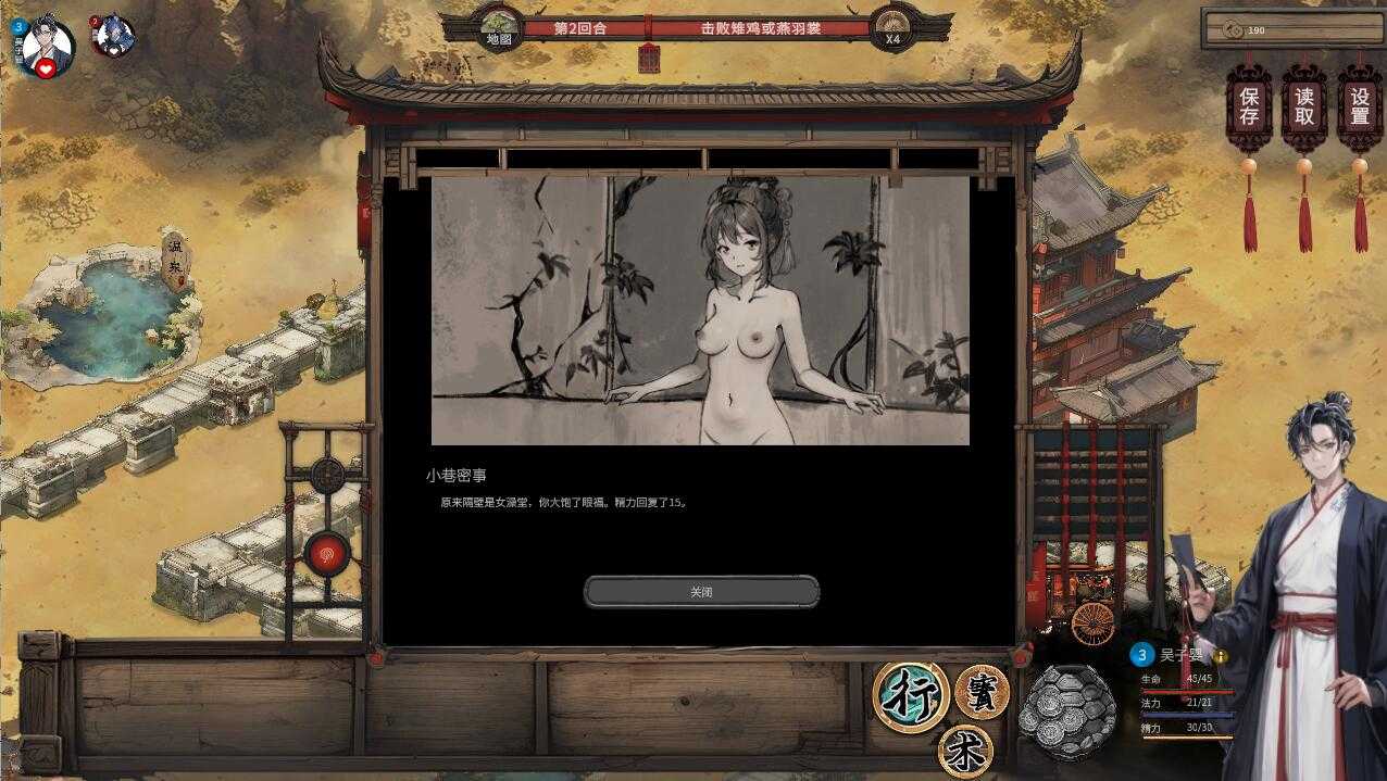 【SLG/官中】天机录 官方中文步兵正式版【1.4G】【微云网盘/直链】