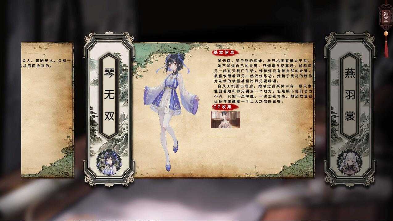 【SLG/官中】天机录 官方中文步兵正式版【1.4G】【微云网盘/直链】