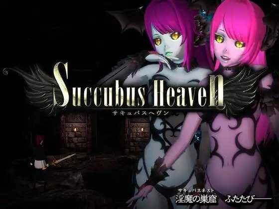 【3D动作ACT/汉化】 淫魔天堂 Succubus heaven/サキュバスヘヴン 官方中文版+存档【PC-更新/2.2G】【微云网盘/直链】