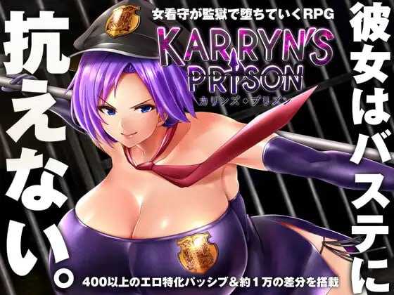 【RPG/官中】卡琳监狱/Karryn’s Prison Ver1.3.0.68 官方中文步兵版+全DLC【2G】【微云网盘/直链】