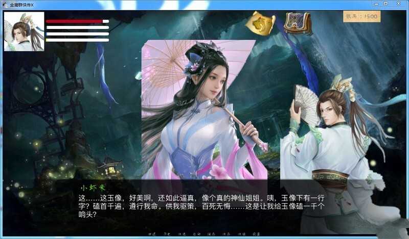 【武侠SLG/官中/动态】金庸群侠传x绿帽大侠 Ver0.65 官方中文Renpy重制版【5.3G】【微云网盘/直链】