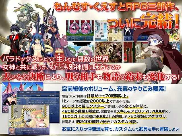 【RPG/汉化】勇者大战魔物娘RPG终章/もんむす・くえすと! ぱらどっくすRPG終章 Ver3.0.0 AI汉化版【5.9G】【微云网盘/直链】