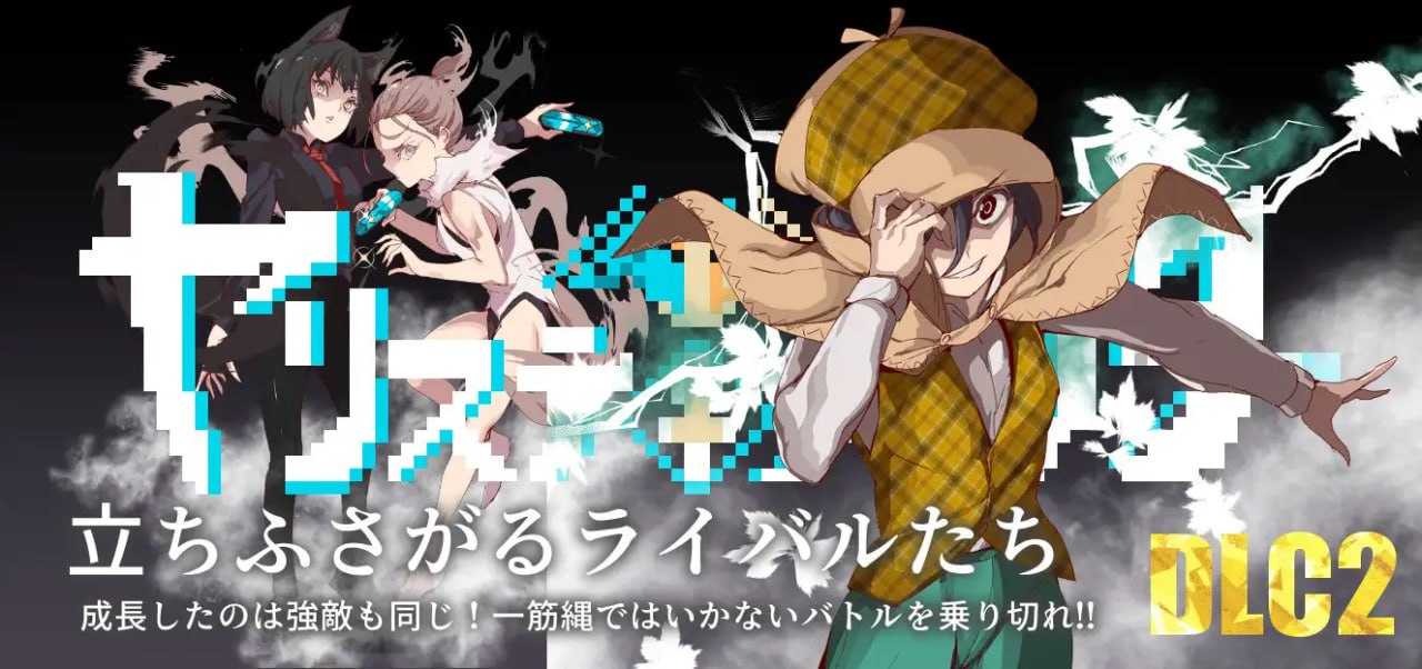 【爆款RPG/官中】YARISUTEMESUBUTA ~ 一次性交易大师 ~/ヤリステメスブター ボクだけの謎ルール! V3.00+DLC1&amp;2【3.8