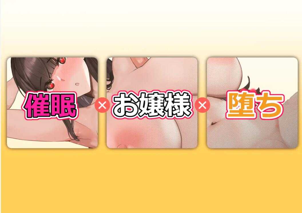 【SLG/动态】让她彻底堕落的催M应用/催Mアプリで彼女に完堕ち DL正式版【200M】【微云网盘/直链】