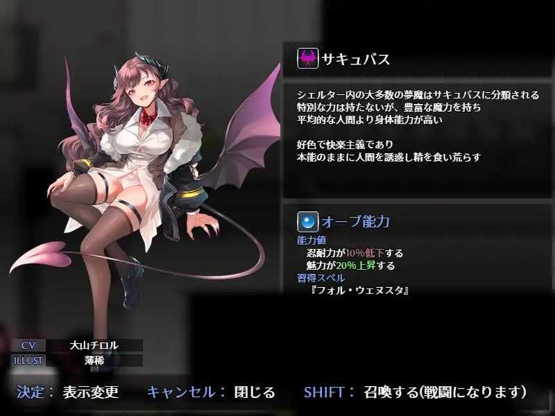 【RPG/汉化】魅魔之欲 ～莉莉丝计划～/SUCCUBUS DESIRE ~リリスプロジェクト~ Ver1.10 AI汉化版【1.3G】【微云网盘/直链】