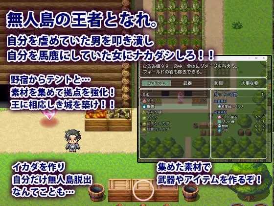 【RPG/汉化】遇难学生～我在无人岛上崛起～/遭難学生～無人島で僕は成り上がる～ AI汉化版【1.09G】【微云网盘/直链】