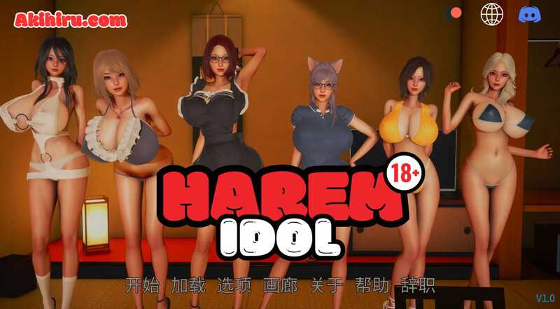 【亚洲风SLG/汉化/动态】后宫偶像/Harem Idol Ver1.0 汉化中文版【PC+安卓/1G】【微云网盘/直链】