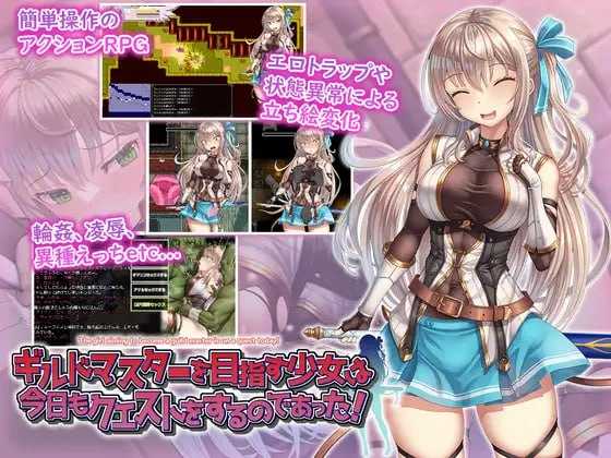 【RPG/汉化/动态】ギルドマスターを目指す少女は今日もクエストをするのであった! AI汉化版【700M】【微云网盘/直链】