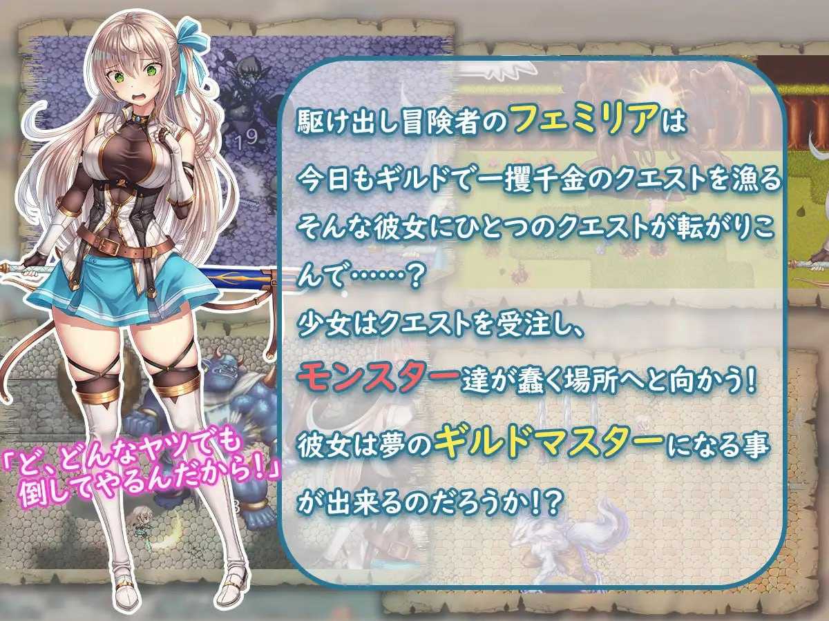 【RPG/汉化/动态】ギルドマスターを目指す少女は今日もクエストをするのであった! AI汉化版【700M】【微云网盘/直链】