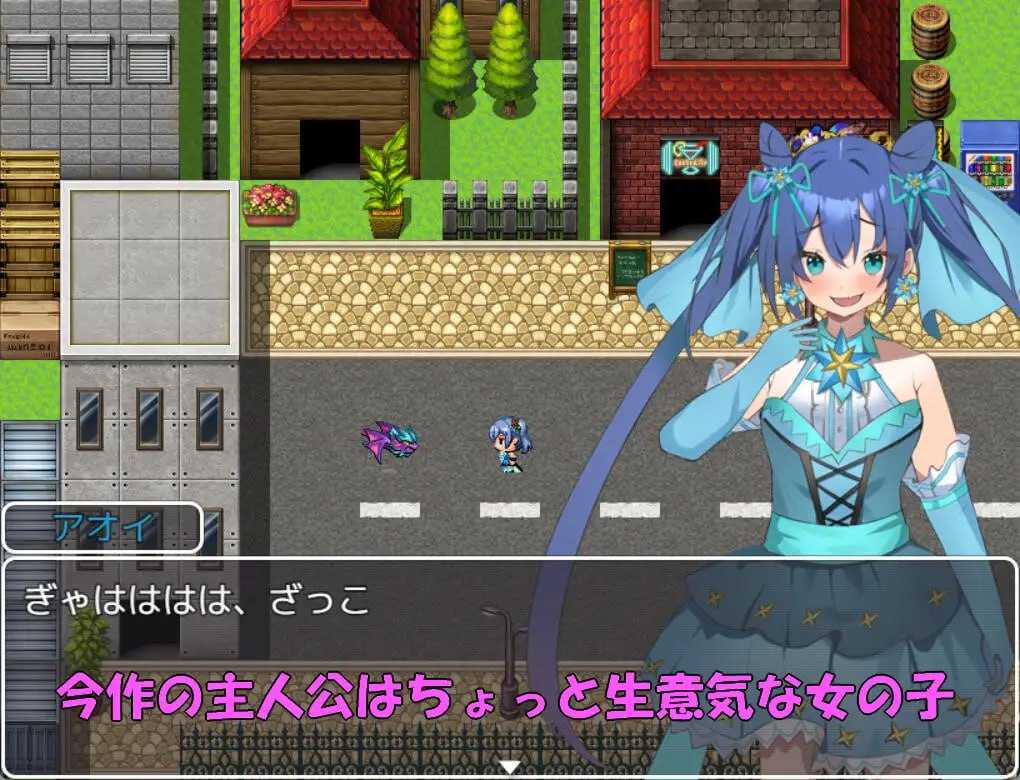 【RPG/汉化】魔法少女青衣/魔法少女アオイ AI汉化版【400M】【微云网盘/直链】