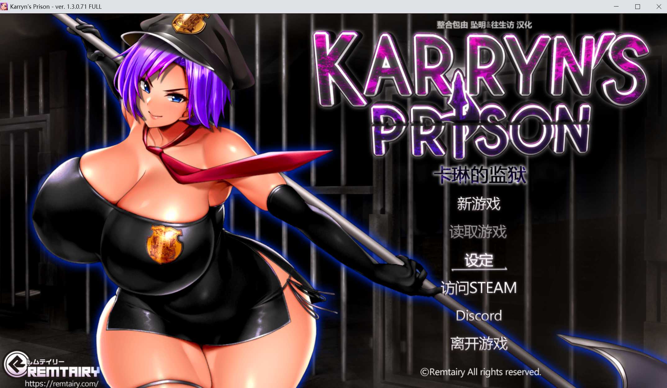 【RPG/汉化/MOD修复】卡琳监狱/Karryn's Prison Ver1.3.0.71 官方中文步兵版+全DLC+MOD整合【2G】【微云网盘/直链】