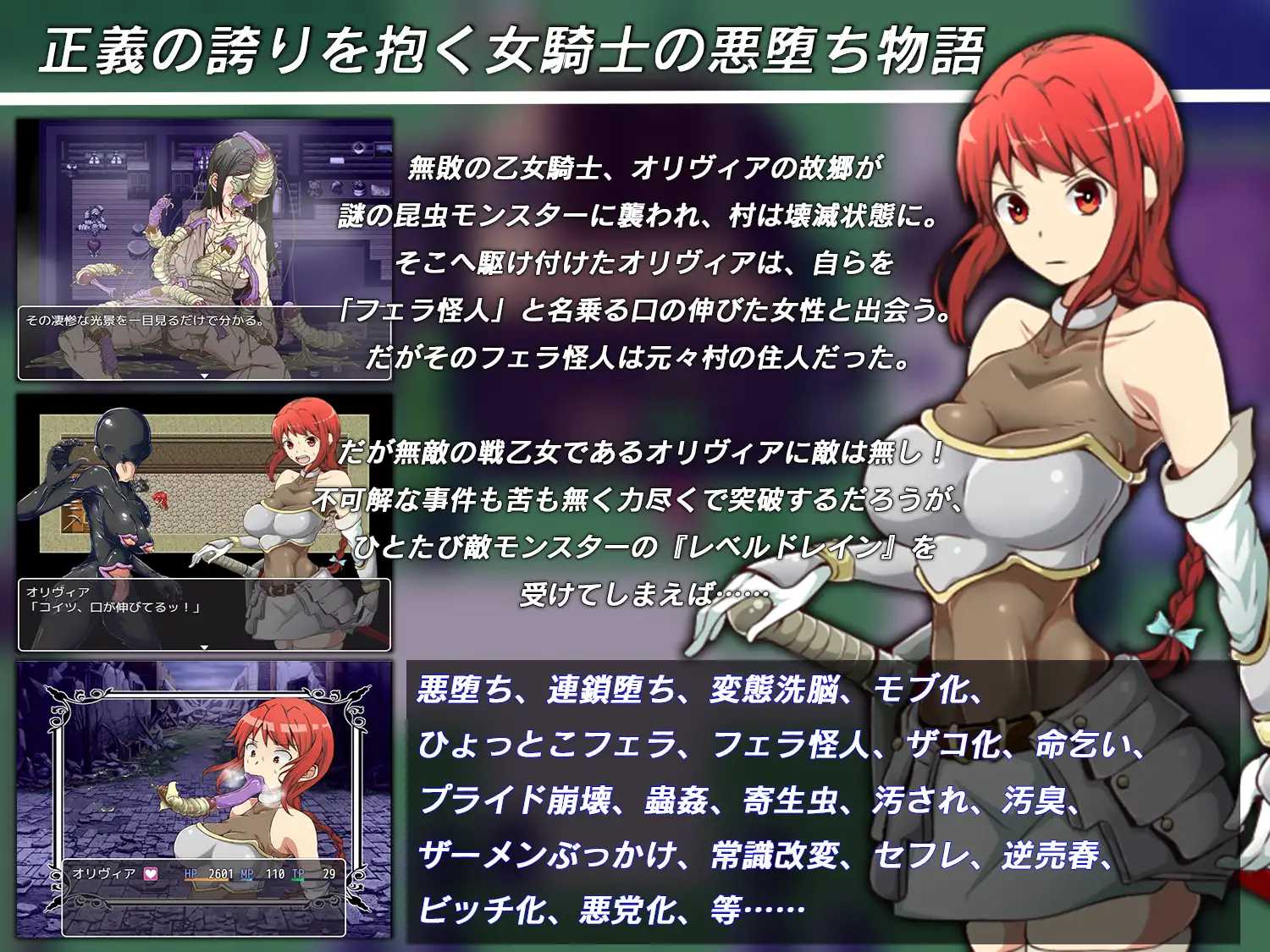 【RPG/汉化】フェラ怪人アミリン～女騎士と悪堕ち洗脳RPG～ Ver2.0 AI汉化版【850M】【微云网盘/直链】