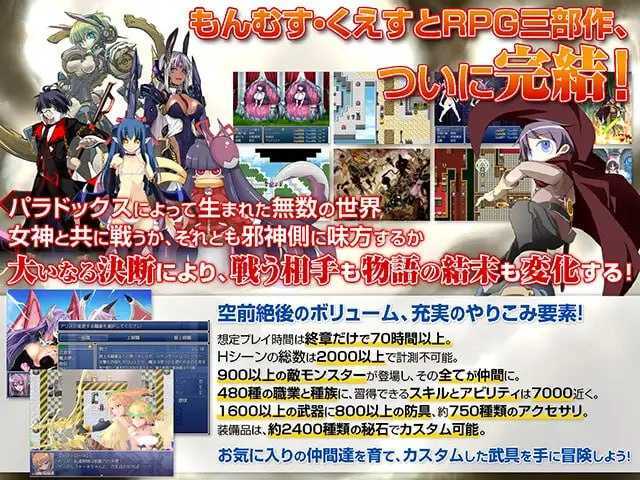 【RPG/汉化】勇者大战魔物娘RPG终章/もんむす・くえすと! ぱらどっくすRPG終章 Ver3.0.2 个人汉化版【5.9G】【微云网盘/直链】