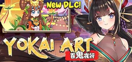 【SLG/官中/动态无码】妖谈：百鬼夜行/Yokai Art Night Parade of One Hundred Demons Ver2.5.2.004 官