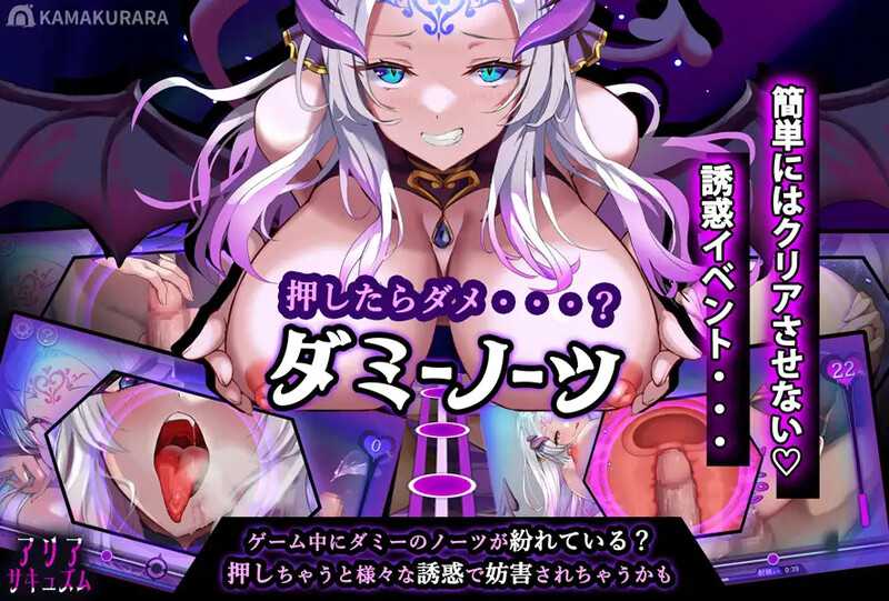 【RPG/汉化】魅魔咏叹调/アリアサキュズム Ver1.1 个人精翻汉化版【380M】【微云网盘/直链】