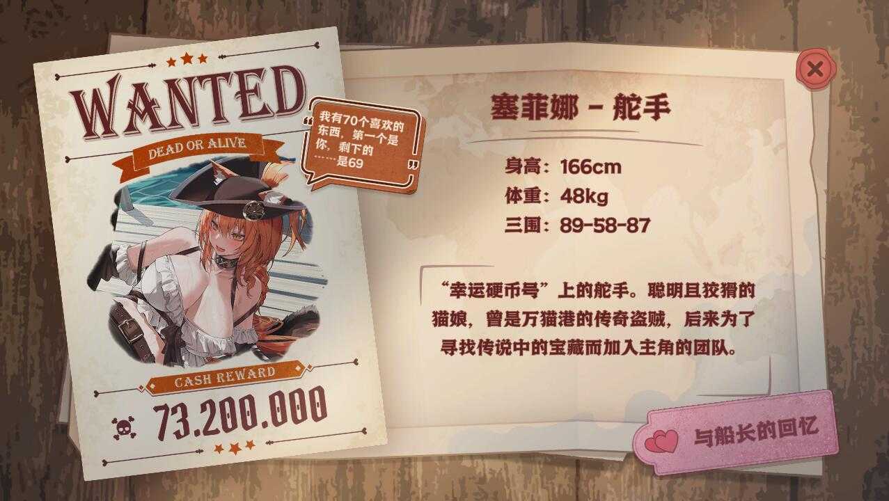 【SLG/官中/步兵】海盗：尼克小姐/Miss Neko: Pirates Ver07 官方中文步兵版【300M】【微云网盘/直链】