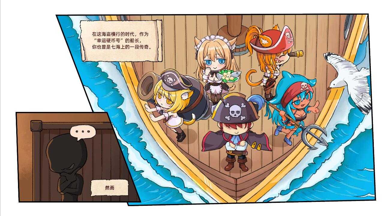 【SLG/官中/步兵】海盗：尼克小姐/Miss Neko: Pirates Ver07 官方中文步兵版【300M】【微云网盘/直链】