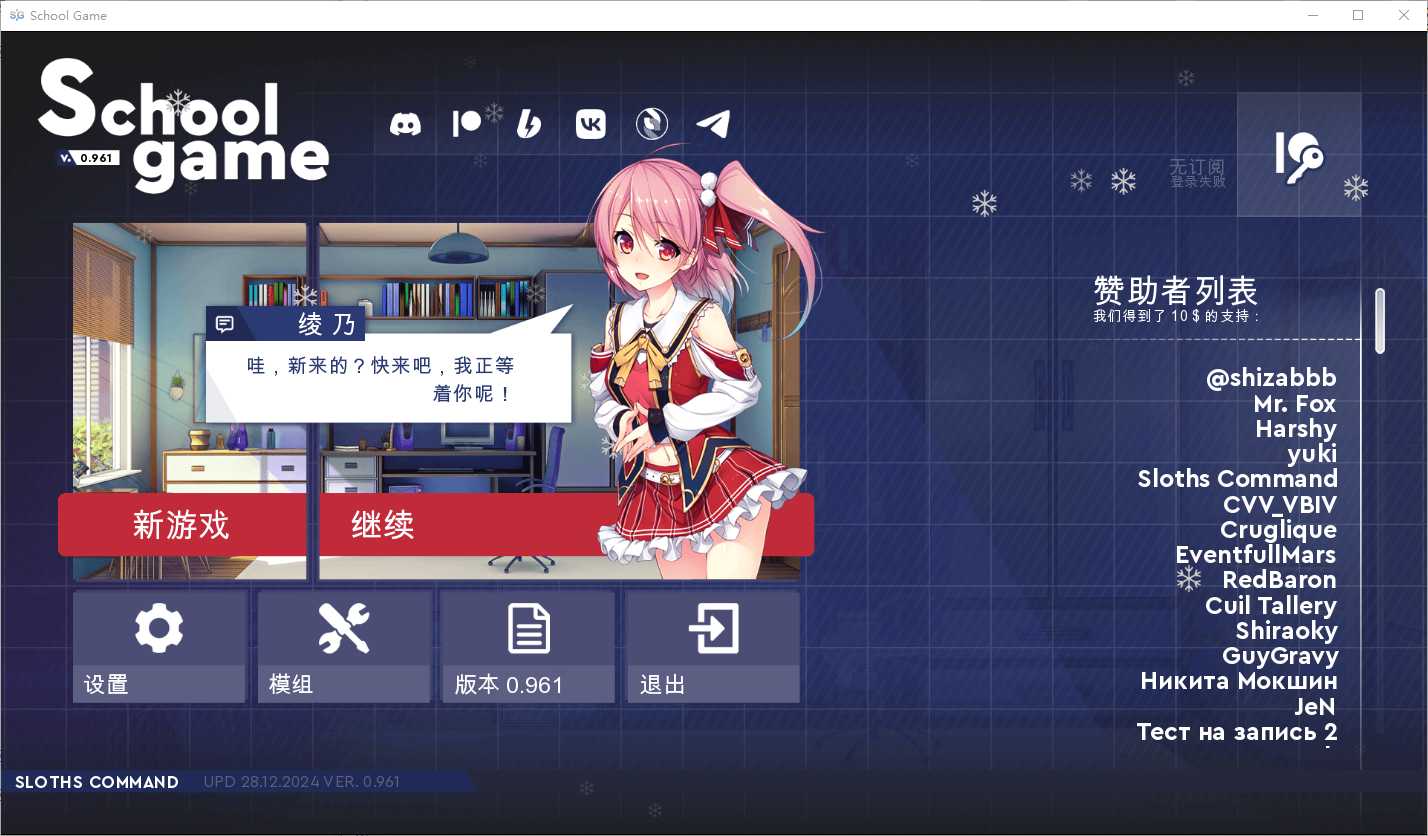 【SLG/官中】校园游戏/School Game Ver0.961 fix 3 官方中文版【PC+安卓/3.8G】【微云网盘/直链】