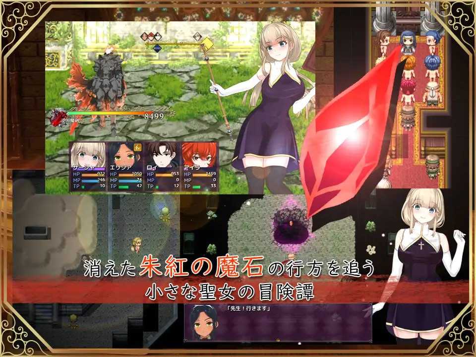 【RPG/汉化】圣女莎夏与朱红魔石/聖女サーシャと朱紅の魔石 Ver1.094 AI汉化版【1.2G】【微云网盘/直链】