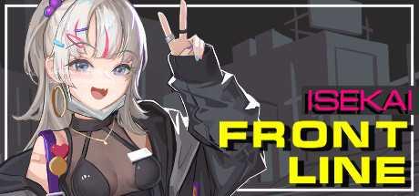 [SLG/PC/官中] 异世界丧尸前线 ISEKAI FRONTLINE v1.4.1 官中步兵版 + DLC [FM/1G/微云OD]